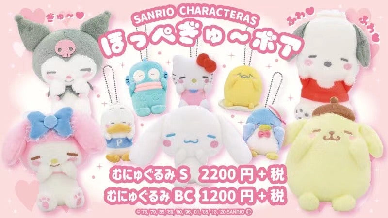 Sanrio smile eyes ornament /plush dolls stuffed toy plushie
