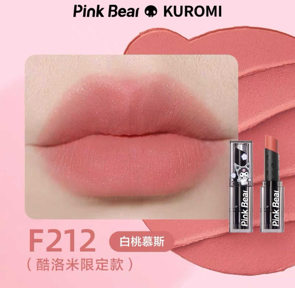 Kuromi / my melody pink bear makeup lip product lip stain or lip mud / eyeshadow